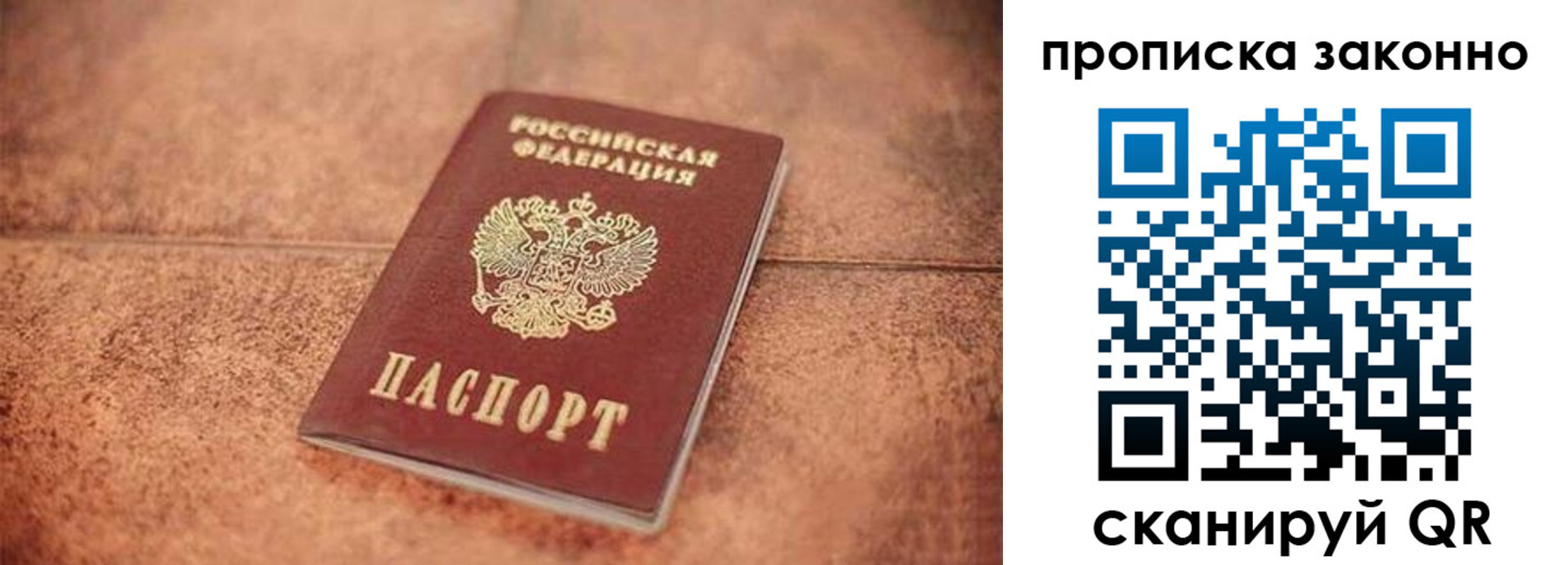 прописка 2025 в Сасово