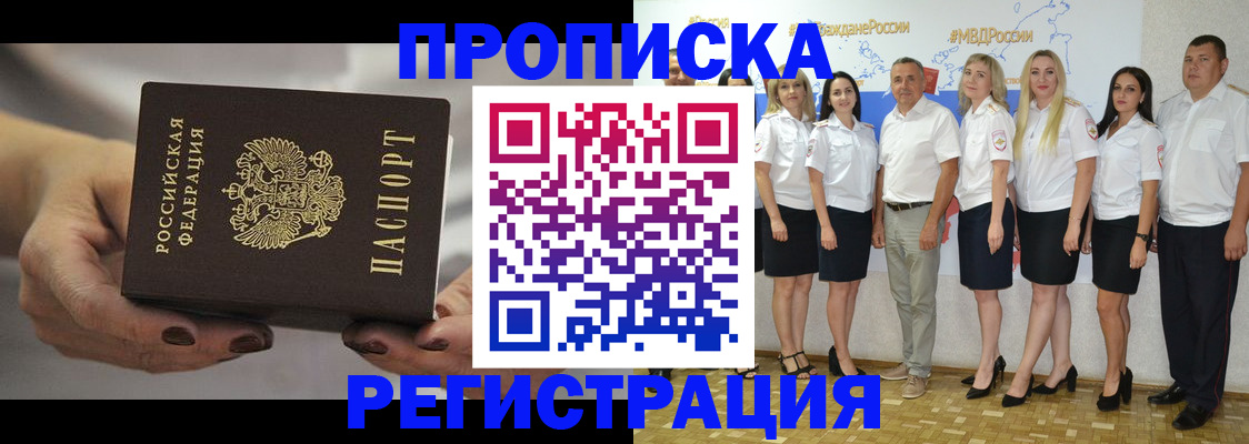 временная регистрация надежно в Сасово