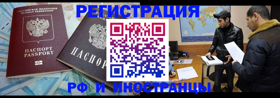 прописка для кредита в Сасово