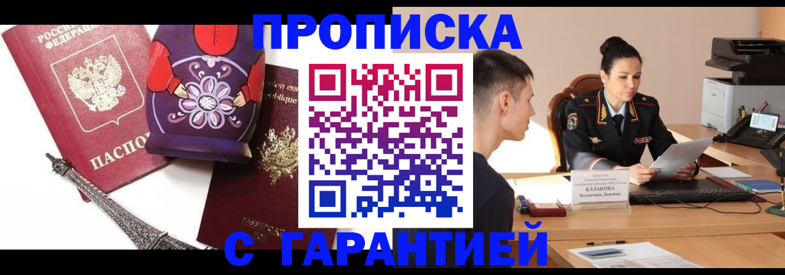 временная регистрация в квартире в Сасово