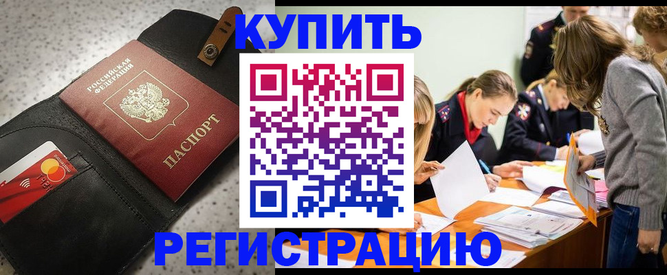прописка паспорт в Сасово