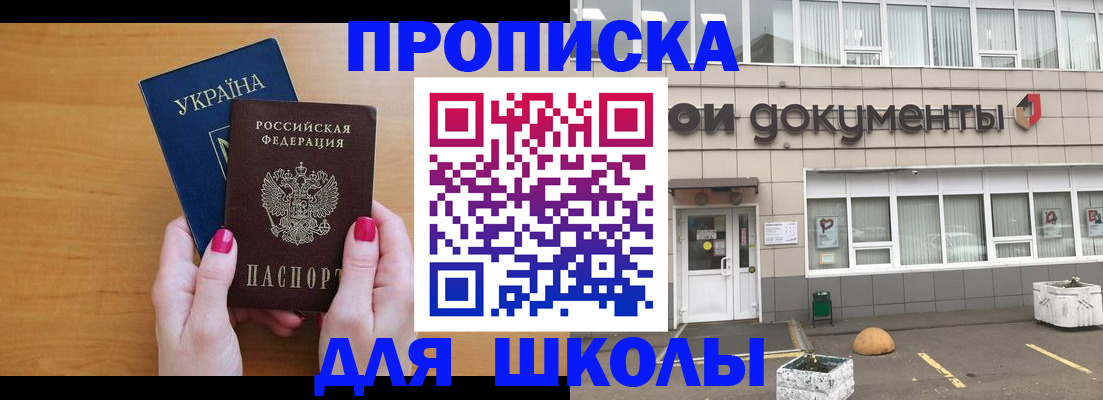 прописка в квартире в Сасово