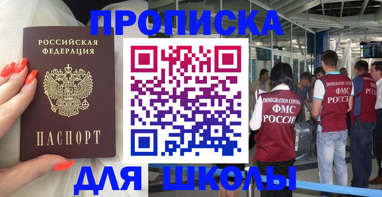пропишу в квартире в Сасово