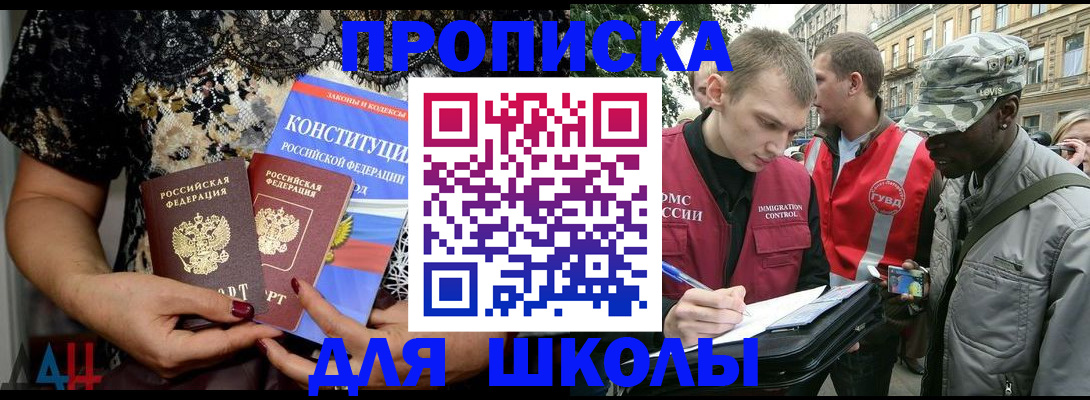 прописка в квартире в Сасово
