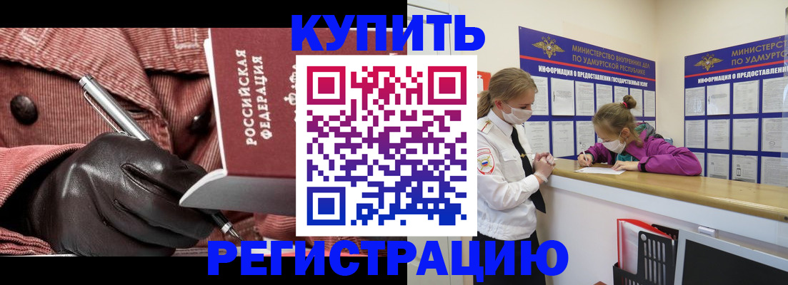 прописка для кредита в Сасово