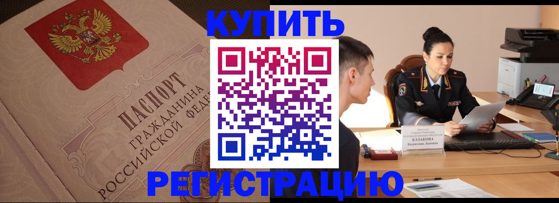 регистрация в Сасово